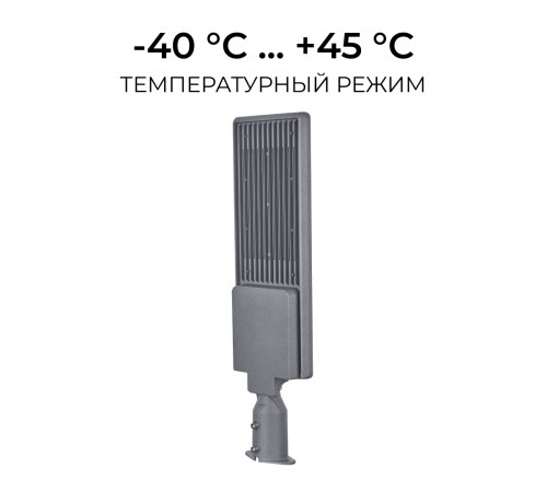 Уличный консольный светильник Apeyron 29-17