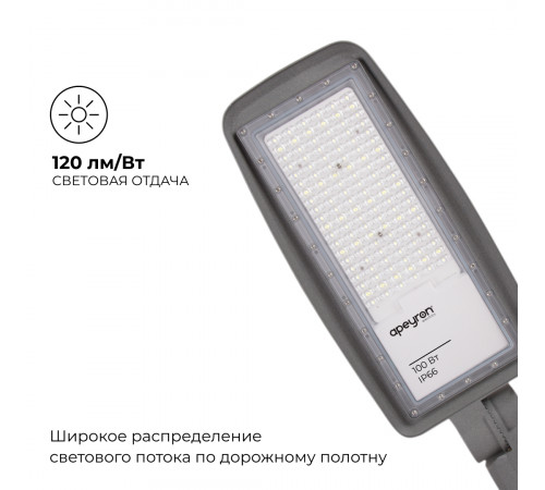 Уличный консольный светильник Apeyron 29-11 Уличный консольный светильник Apeyron 29-11