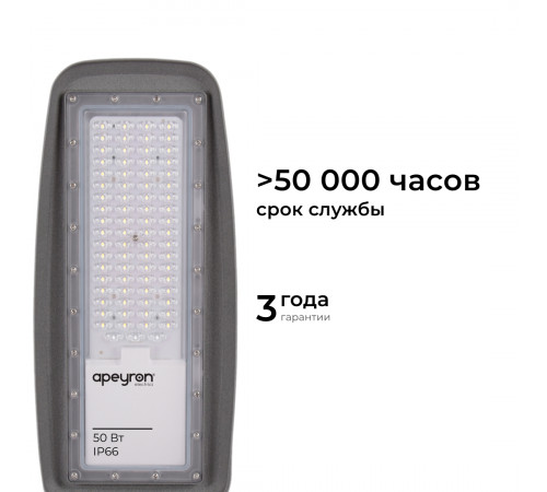 Уличный консольный светильник Apeyron 29-10