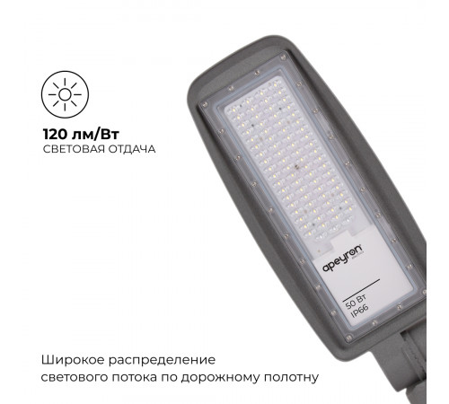 Уличный консольный светильник Apeyron 29-10