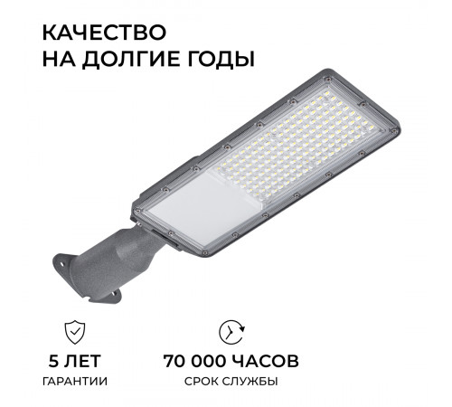 Уличный консольный светильник Apeyron 29-15