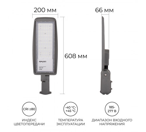 Уличный консольный светильник Apeyron 29-12