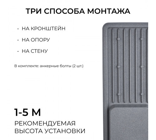 Уличный консольный светильник Apeyron 29-14