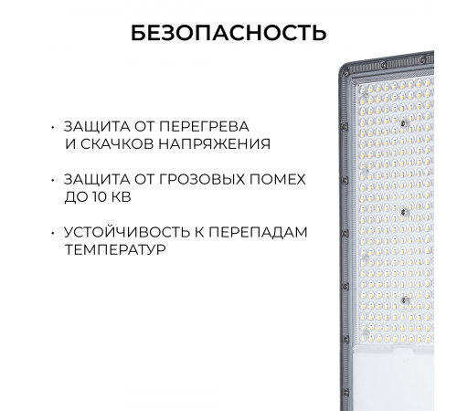 Уличный консольный светильник Apeyron 29-17