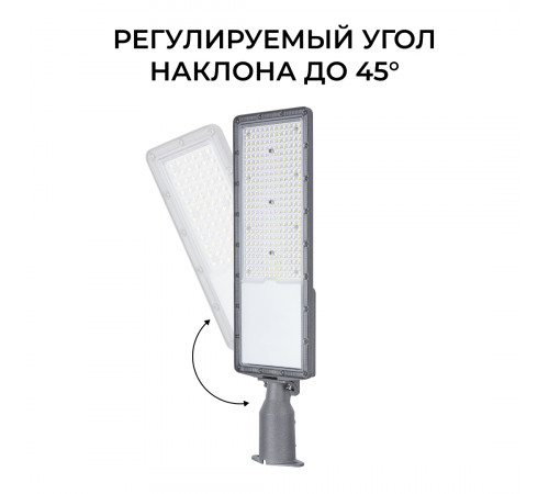 Уличный консольный светильник Apeyron 29-17