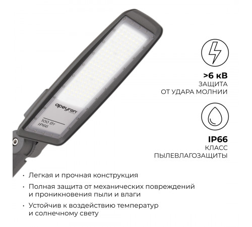 Уличный консольный светильник Apeyron 29-11 Уличный консольный светильник Apeyron 29-11