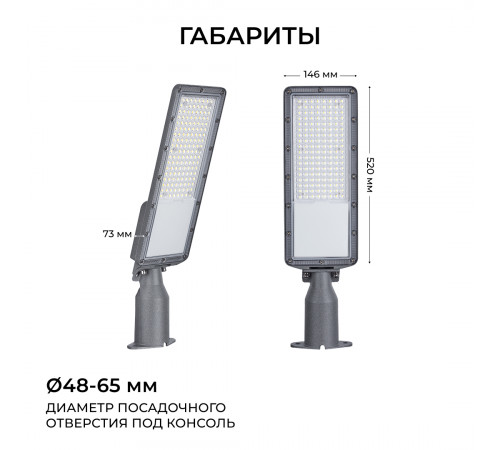 Уличный консольный светильник Apeyron 29-15