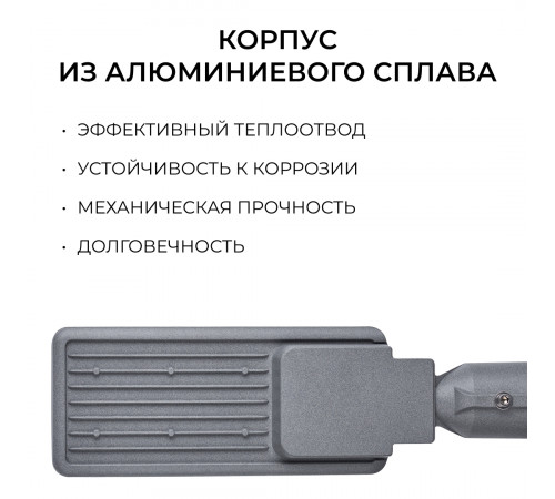 Уличный консольный светильник Apeyron 29-14