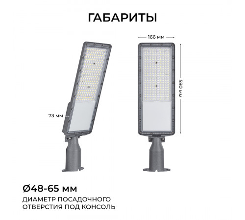 Уличный консольный светильник Apeyron 29-16