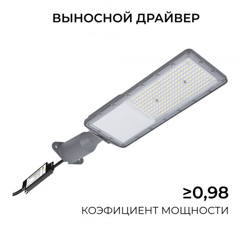 Уличный консольный светильник Apeyron 29-16