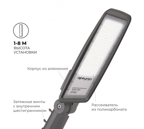 Уличный консольный светильник Apeyron 29-11 Уличный консольный светильник Apeyron 29-11
