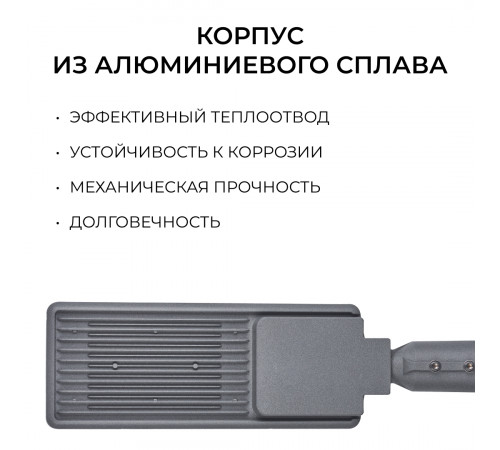 Уличный консольный светильник Apeyron 29-16