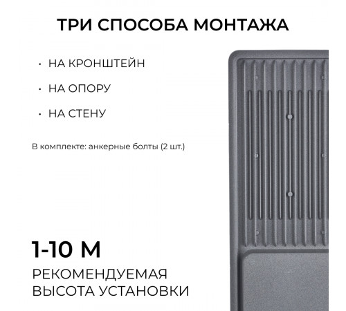 Уличный консольный светильник Apeyron 29-16