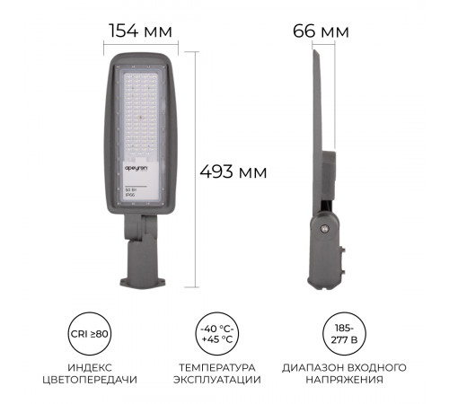 Уличный консольный светильник Apeyron 29-10