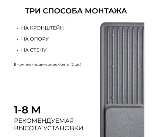 Уличный консольный светильник Apeyron 29-15