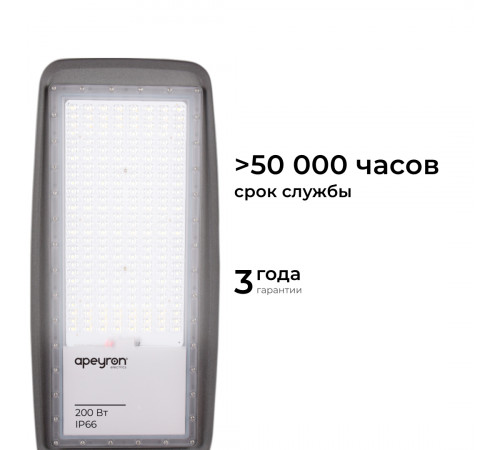 Уличный консольный светильник Apeyron 29-13