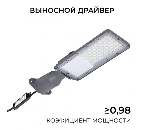 Уличный консольный светильник Apeyron 29-14