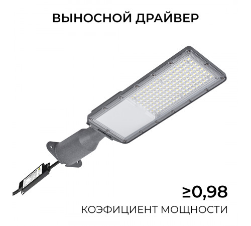 Уличный консольный светильник Apeyron 29-15