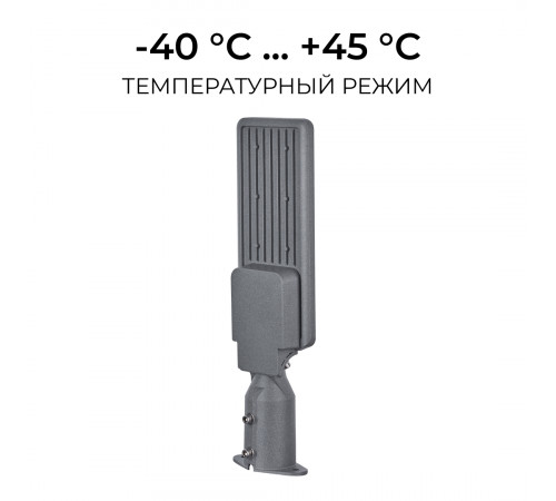 Уличный консольный светильник Apeyron 29-14