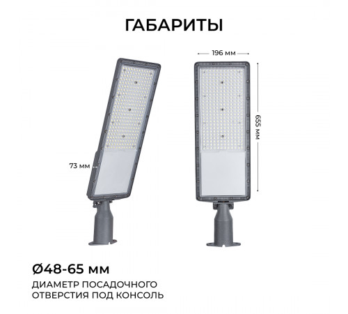 Уличный консольный светильник Apeyron 29-17