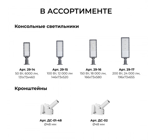 Уличный консольный светильник Apeyron 29-15
