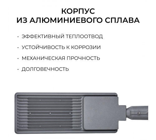 Уличный консольный светильник Apeyron 29-17