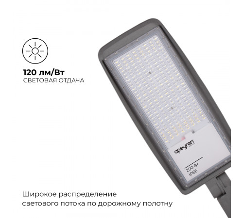 Уличный консольный светильник Apeyron 29-13