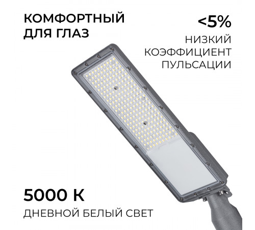 Уличный консольный светильник Apeyron 29-16