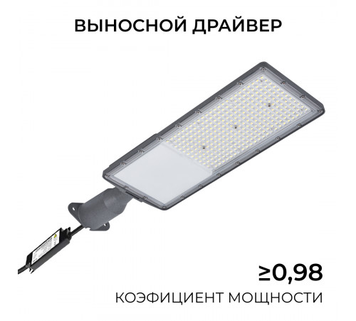 Уличный консольный светильник Apeyron 29-17