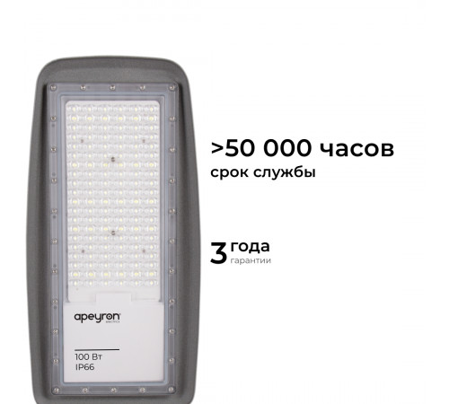 Уличный консольный светильник Apeyron 29-11 Уличный консольный светильник Apeyron 29-11