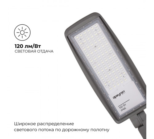 Уличный консольный светильник Apeyron 29-12