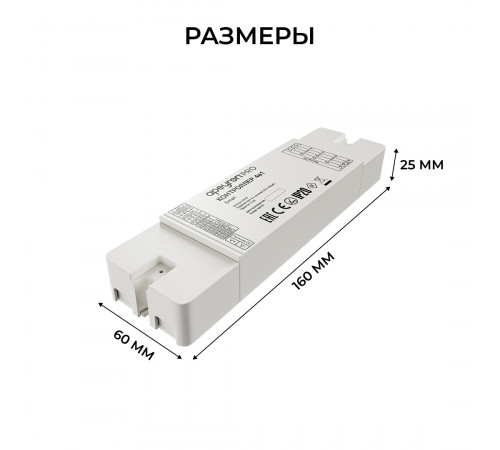 Контроллер 4в1 + Tuya 12В/24В 288Вт/576Вт 6А IP20 24GHz Apeyron 04-94