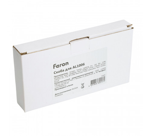 Скоба для AL1006 Feron 51625 Скоба для AL1006 Feron 51625