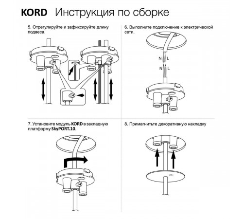 Адаптер для подвесного светильника Skytek SkyPORT.10 CLP10K