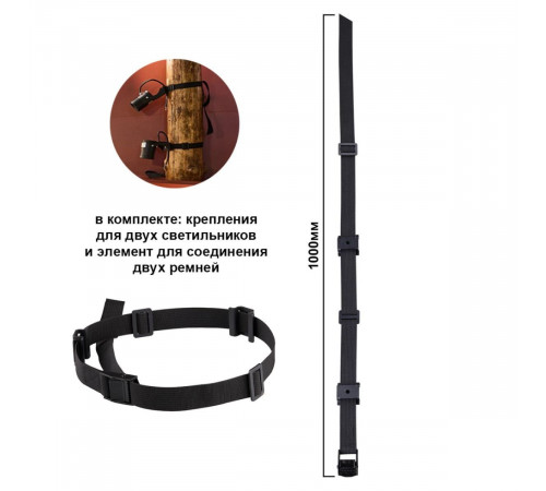 Ремень для фиксации светильника Odeon Light Nature Belt 6648/1000