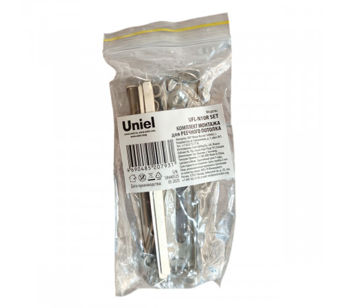 Комплект монтажа для реечного потолка для светильника серии ULO-N Uniel UFL-N10R SET UL-00013279