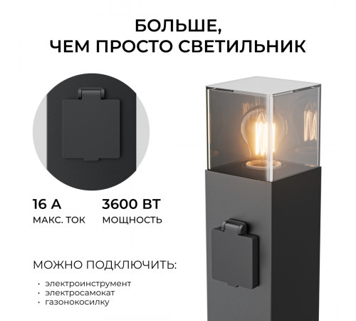 Ландшафтный светильник Apeyron Haze 11-214
