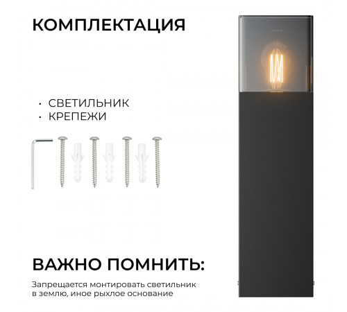 Ландшафтный светильник Apeyron Haze 11-210