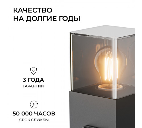 Ландшафтный светильник Apeyron Haze 11-214