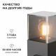Ландшафтный светильник Apeyron Haze 11-214