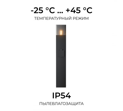 Ландшафтный светильник Apeyron Haze 11-214