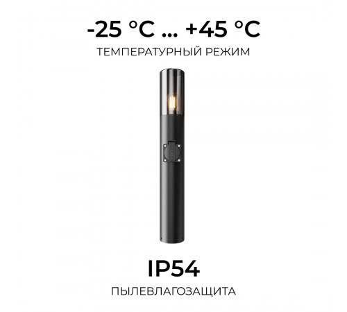 Ландшафтный светильник Apeyron Haze 11-220