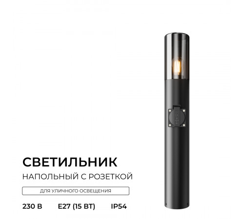 Ландшафтный светильник Apeyron Haze 11-220