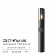 Ландшафтный светильник Apeyron Haze 11-220