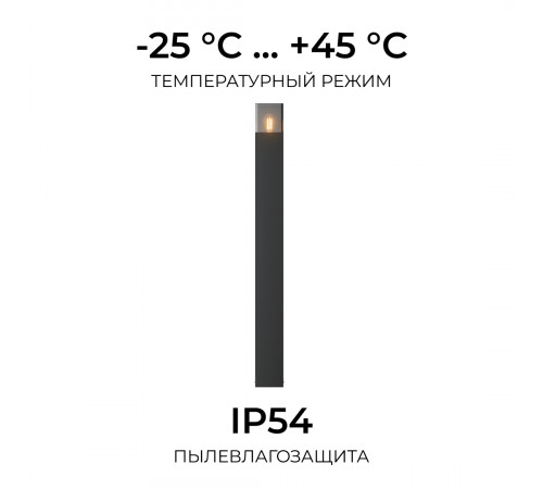 Ландшафтный светильник Apeyron Haze 11-212