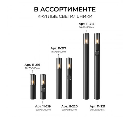Ландшафтный светильник Apeyron Haze 11-220