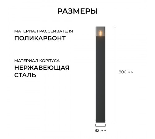Ландшафтный светильник Apeyron Haze 11-212