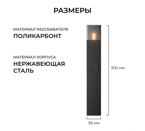 Ландшафтный светильник Apeyron Haze 11-214