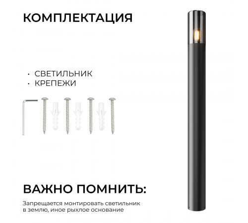 Ландшафтный светильник Apeyron Haze 11-218