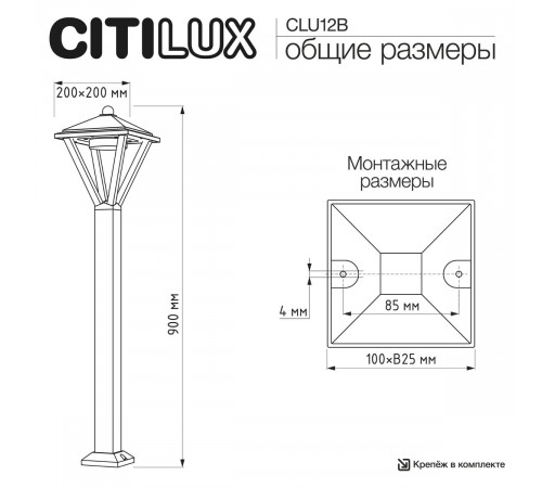 Ландшафтный светильник Citilux Genox CLU12B
